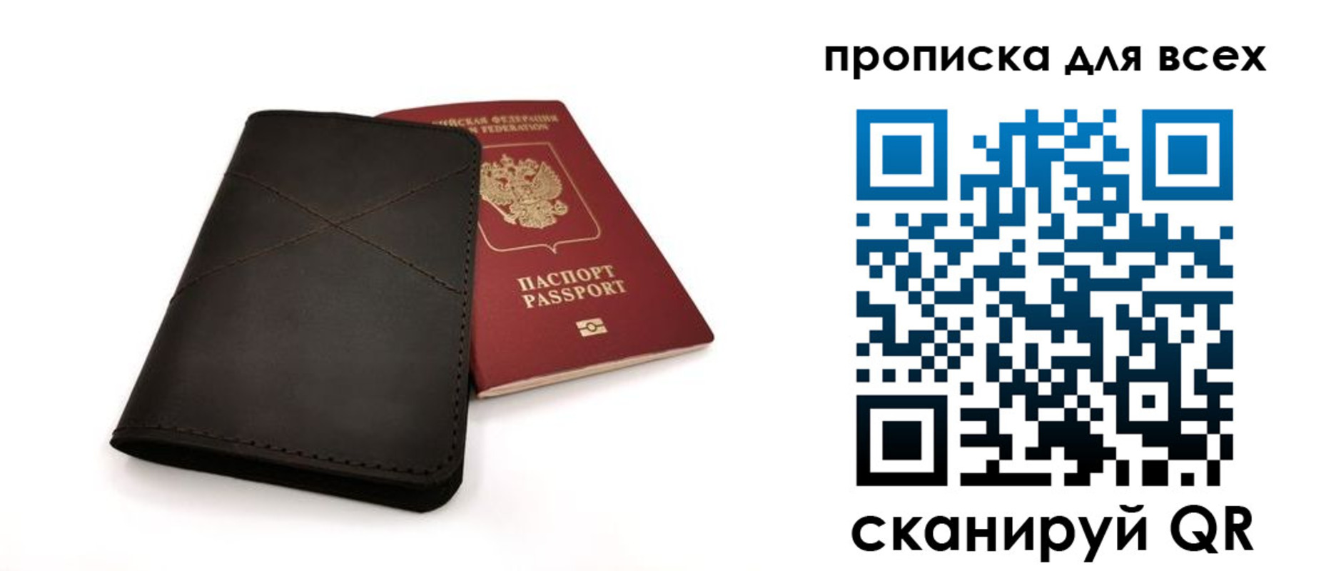 прописка гарантия в Красноуральске