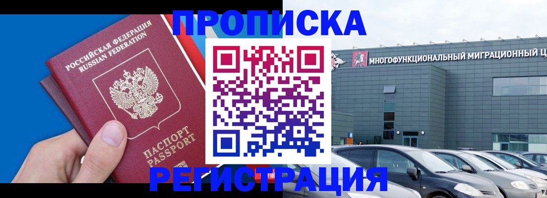 прописка для школы в Красноуральске