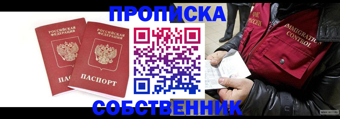 прописка паспорт в Красноуральске