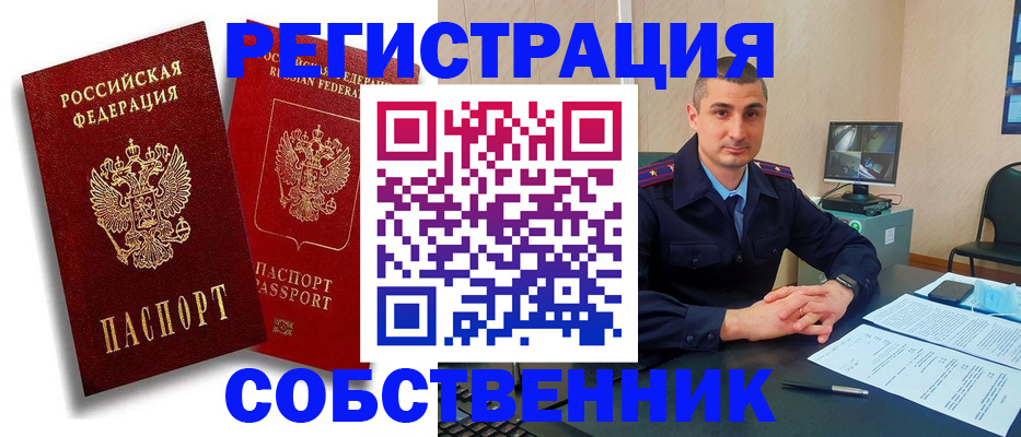 временная регистрация адрес в Красноуральске