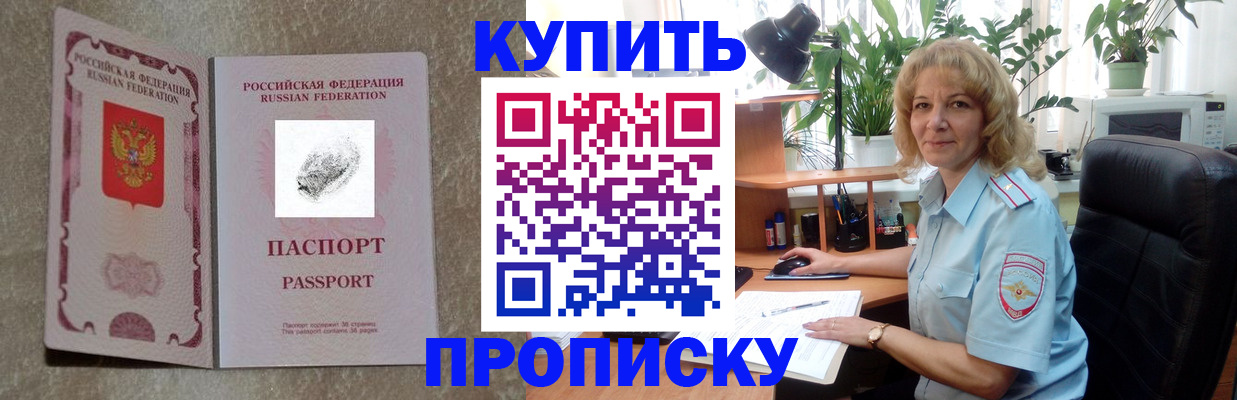 временная регистрация недорого в Красноуральске