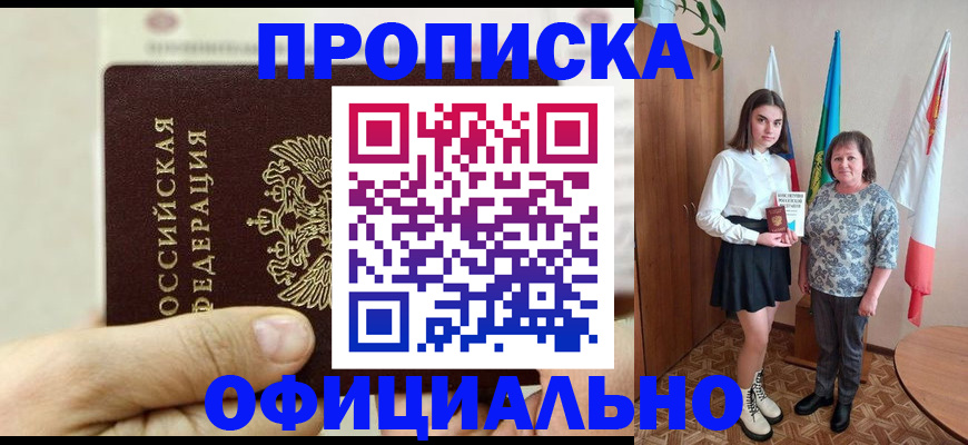 временная регистрация законно в Красноуральске