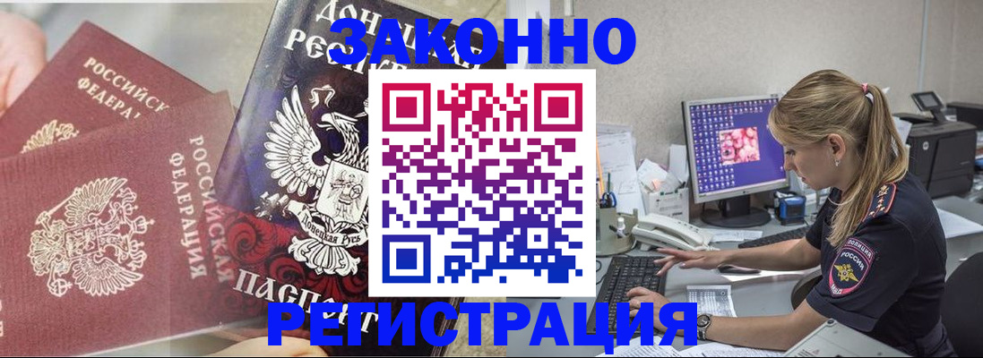 прописка штамп в Красноуральске