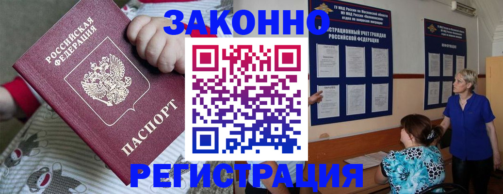 временная регистрация в Красноуральске