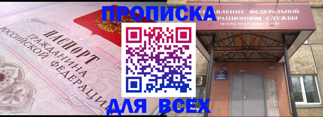 прописка гарантия в Красноуральске