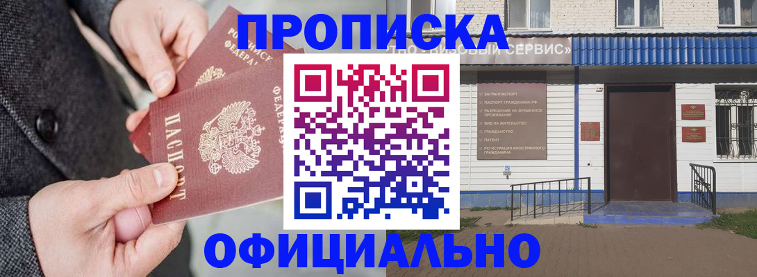 прописка в квартире в Красноуральске